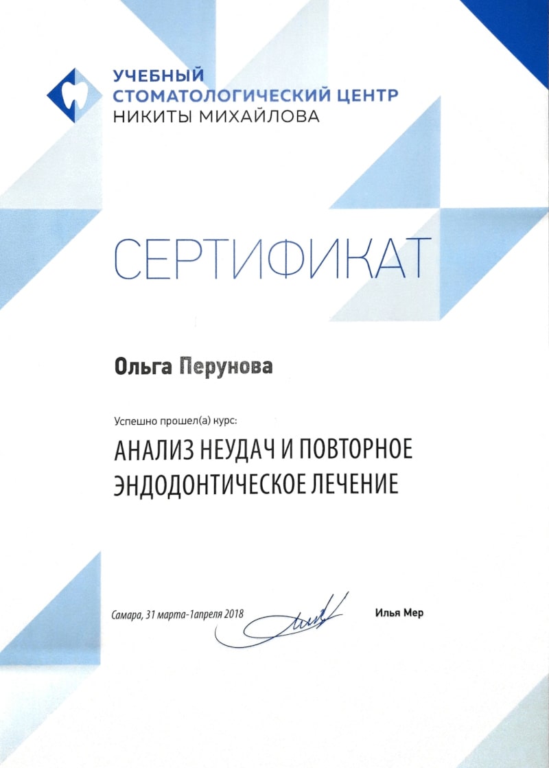 Эденталь
